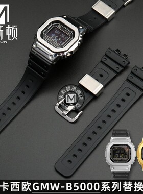 代用卡西欧G-SHOCK  GMW-B5000D GMW-B5000TFG系列专用手表带配件
