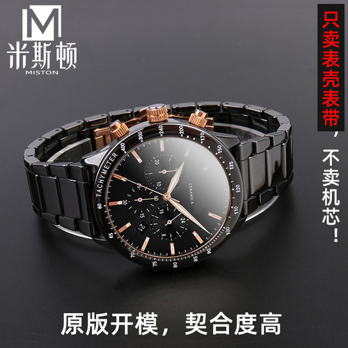 适配阿玛尼AR-70002 AR-1507/1509 AR1452/1451陶瓷表带表壳配件