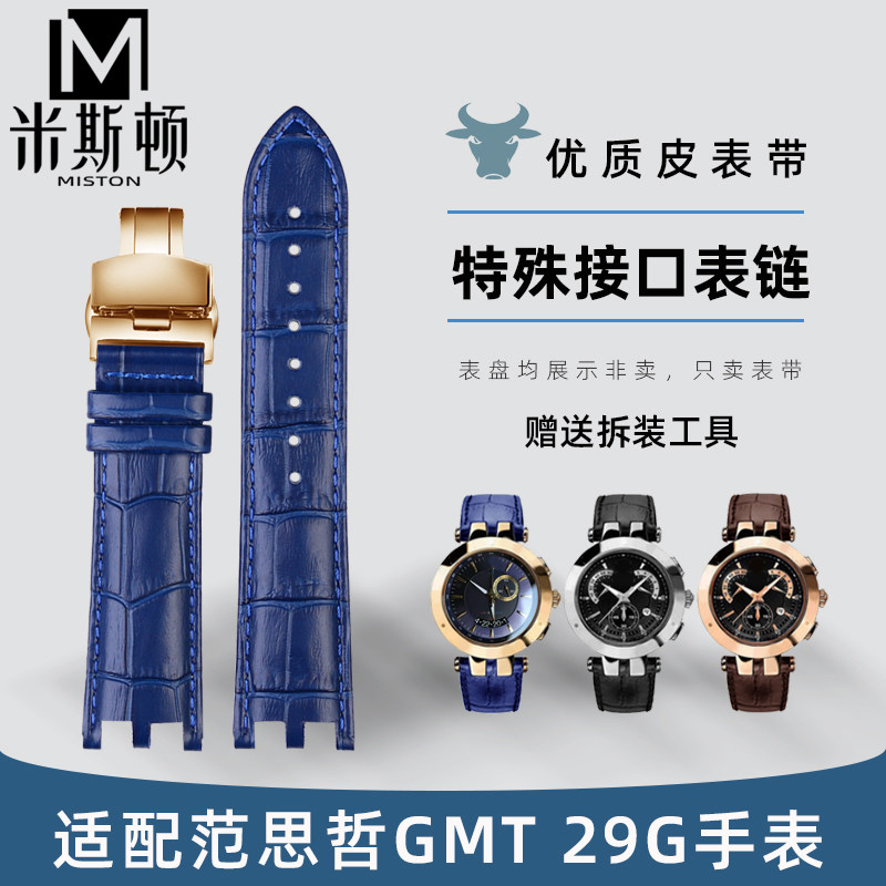 2.5-3.5mm牛皮专用接口赠送工具