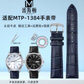 MTP 米斯顿适配卡西欧MTP 1384B 1384D系列真皮表带配件20MM黑
