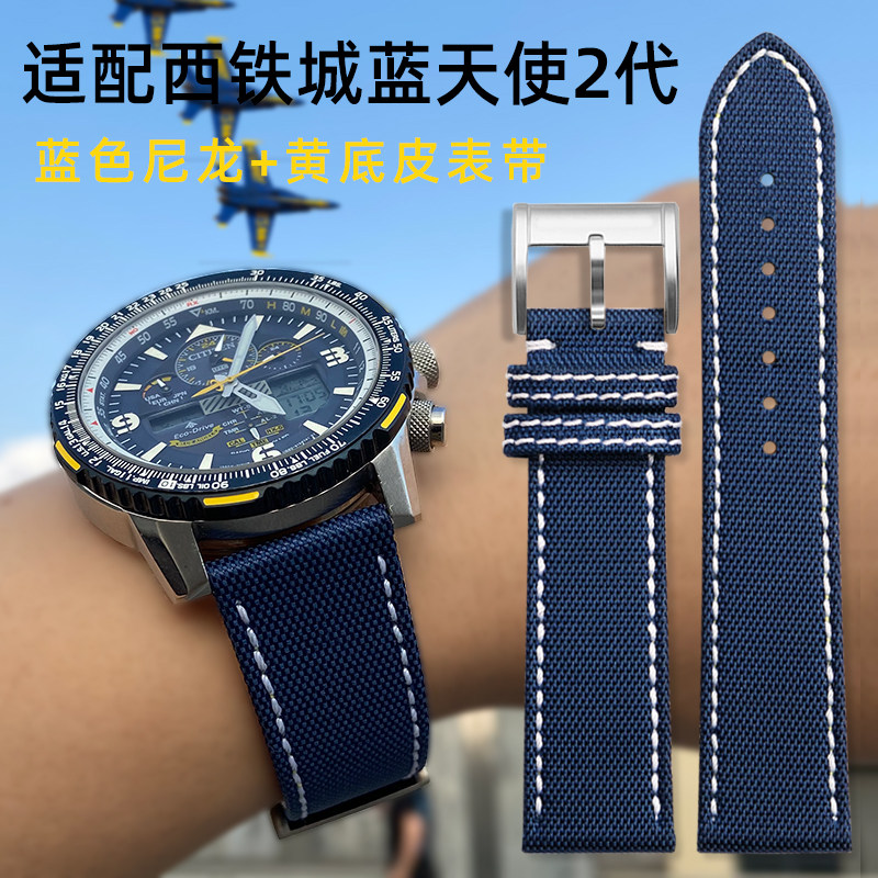 代用西铁城蓝天使2二代三代jy8078 jy8085尼龙黄底表带22空中之鹰