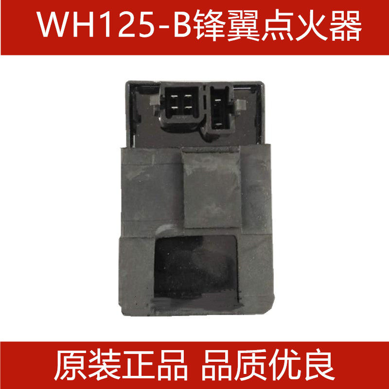 适用五羊本田WH125-B锋翼直流CDI数字总成点火器启动器原装配件|ruв категории мотоцикл/оборудование/аксессуары, аксессуары мотоцикла, зажигание/устройство для зажигания - от Buy2taobao.com для оказания профессиональной услуги покупки агента Taobao