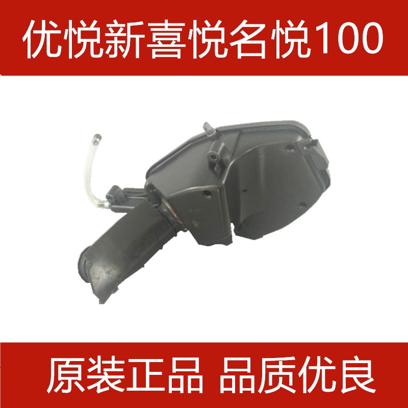 适用五羊本田WH100T-N-M-K优悦100喜悦名悦空气滤芯器总成空滤器