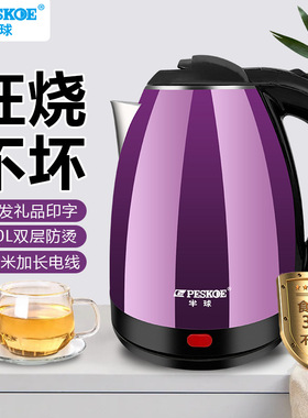 Electric kettle hot water kettle household heat insulation a