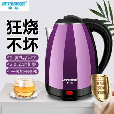Electric kettle hot water kettle household heat insulation a