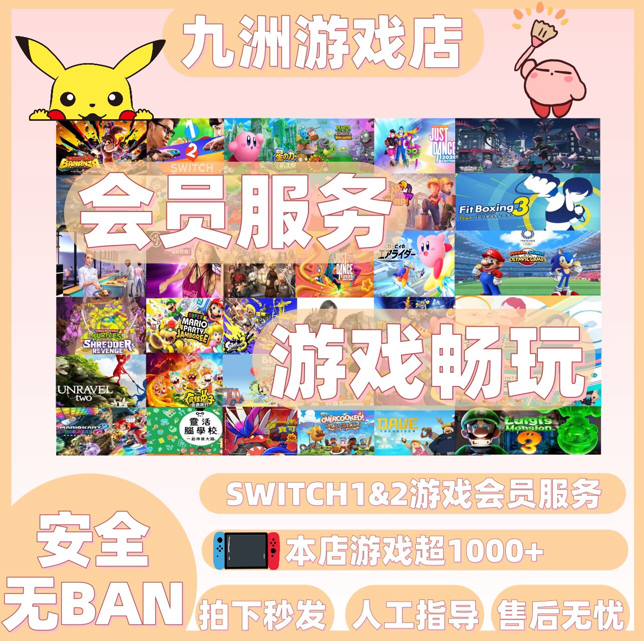 switch1&2 任天堂游戏会员服务 月/半年/包年/永久