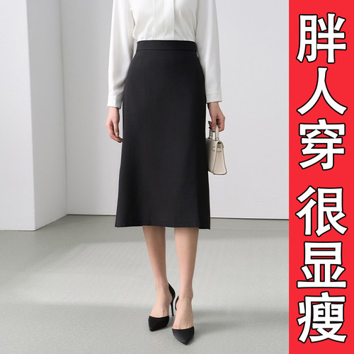 夏季新款大码黑色半身裙面试裙