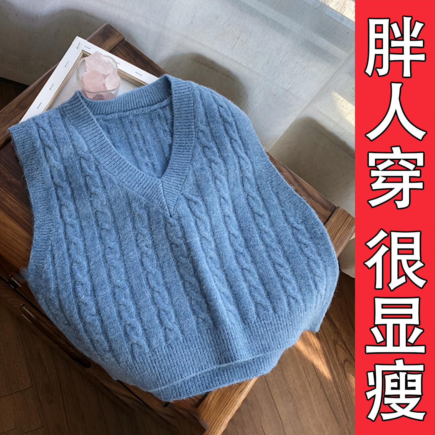 日系穿搭针织马甲背心女大码胖mm