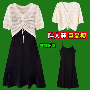 大码胖mm巨显瘦针织衫吊带连衣裙套装时尚洋气减龄显瘦遮肉两件套