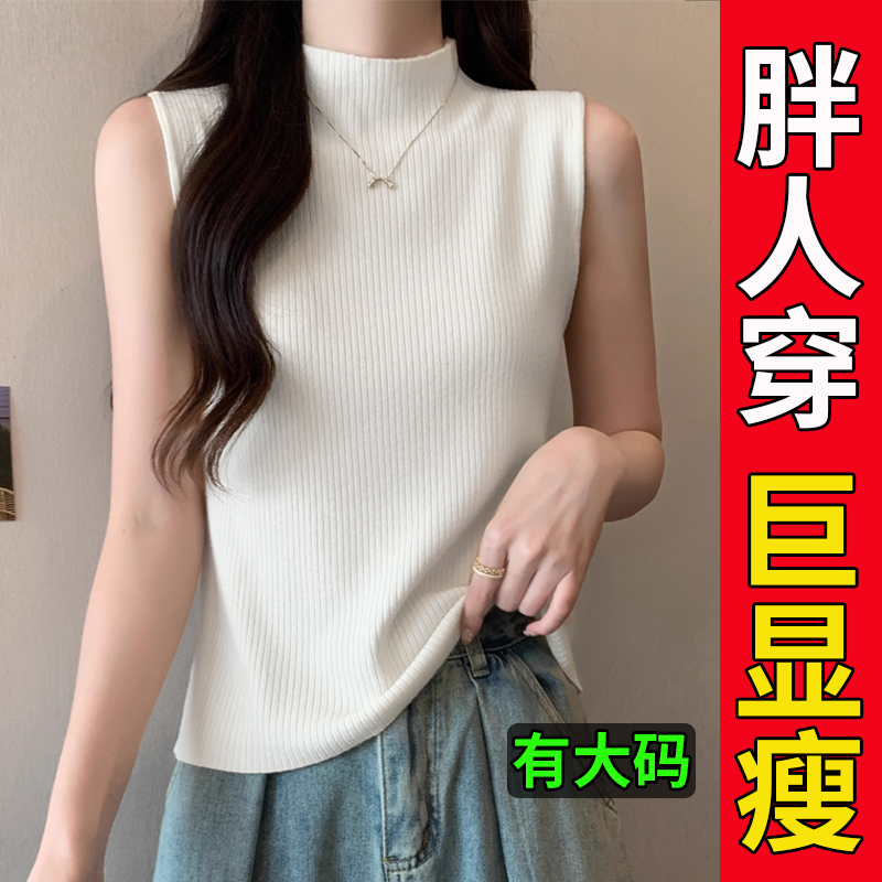 半高领背心女大码胖mm设计感