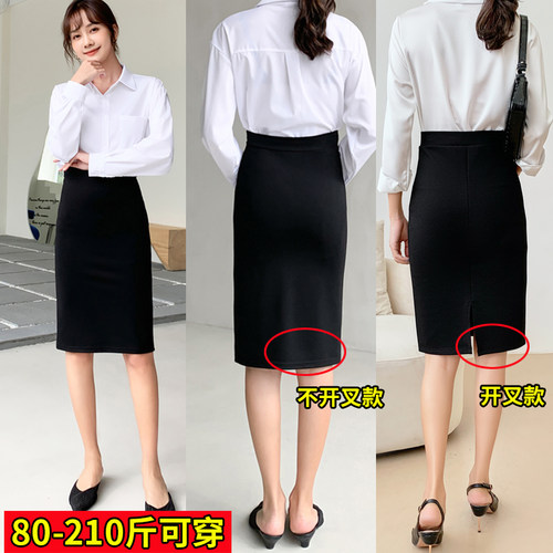 不开叉黑色加肥加大码春夏职业裙