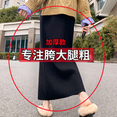 加大码 胖mm遮肚子冬天加厚加长针织半身裙秋冬款 包臀裙半身长裙女