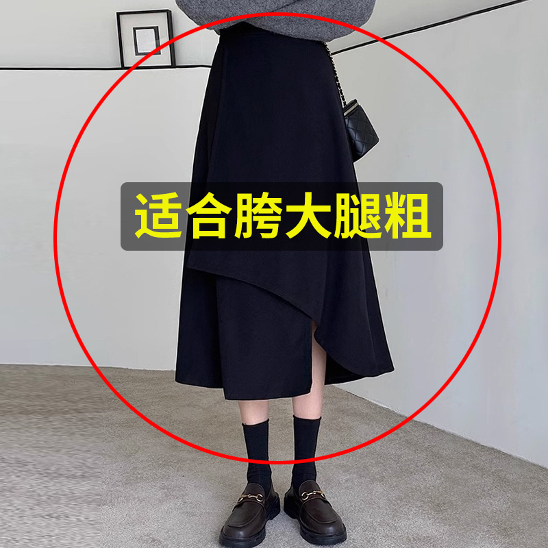 中长款不规则a字裙伞裙