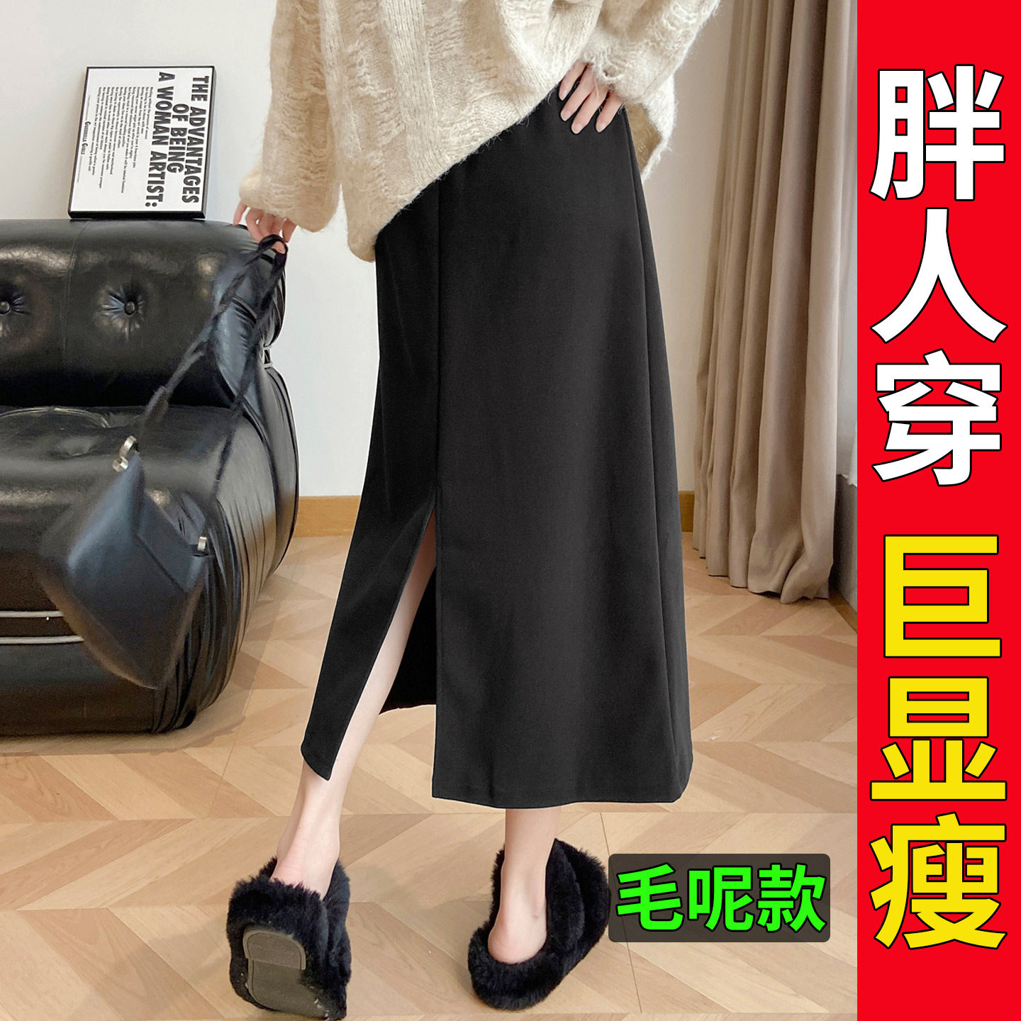 大码胖mm毛呢秋冬黑色半身裙女中长款后开叉宽松直筒包臀裙半裙冬,女装/女士精品,半身裙,淘宝优惠券,粉丝福利购,淘宝优惠卷