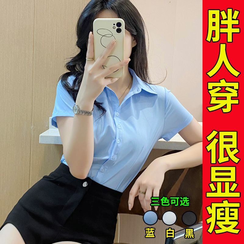 蓝色短袖衬衫女职业装正装夏弹力加肥加大码胖mm200斤工作服寸衫
