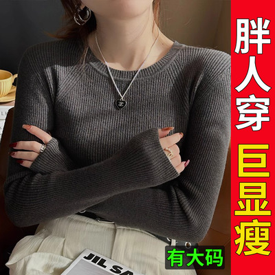 大码胖mm打底衫女2025新款秋冬