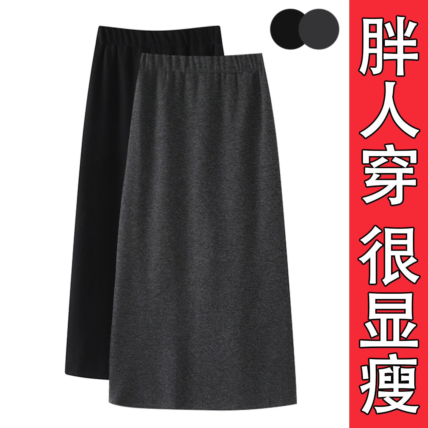 大码中长款开叉毛呢半身裙女秋冬新款胖mm高腰显瘦垂感a字直筒裙