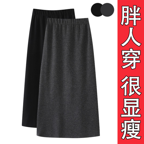 大码中长款开叉毛呢半身裙女秋冬