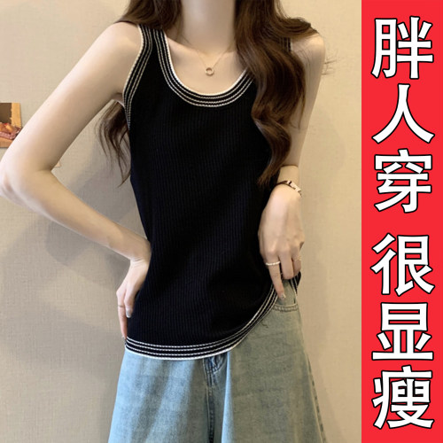 法式撞色边冰丝针织背心吊带女