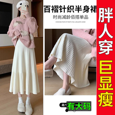 大码胖mm显瘦遮肚针织半身裙