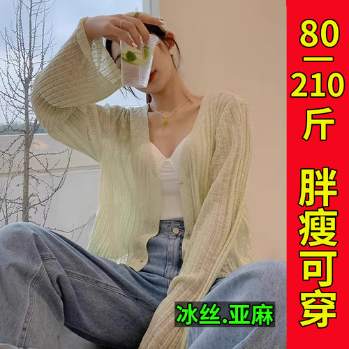 冰丝亚麻开衫V领大码空调衫
