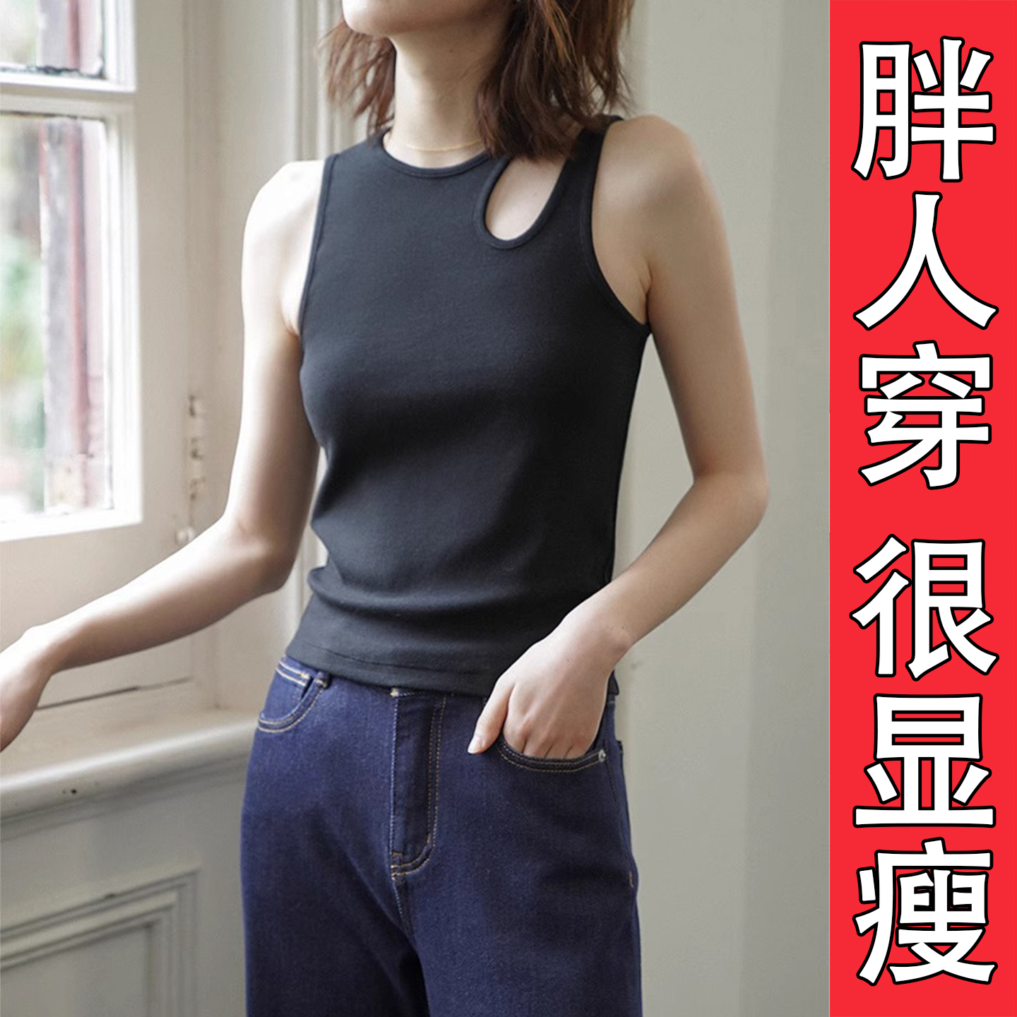 美式辣妹大码显瘦内搭吊带背心女