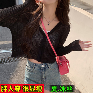 冰丝针织防晒开衫女夏季外搭大码胖mm罩衫配吊带裙披肩配裙子上衣