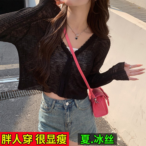 冰丝针织开衫V领外搭上衣