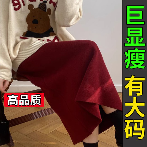 大码胖mm不开叉红色半身裙女