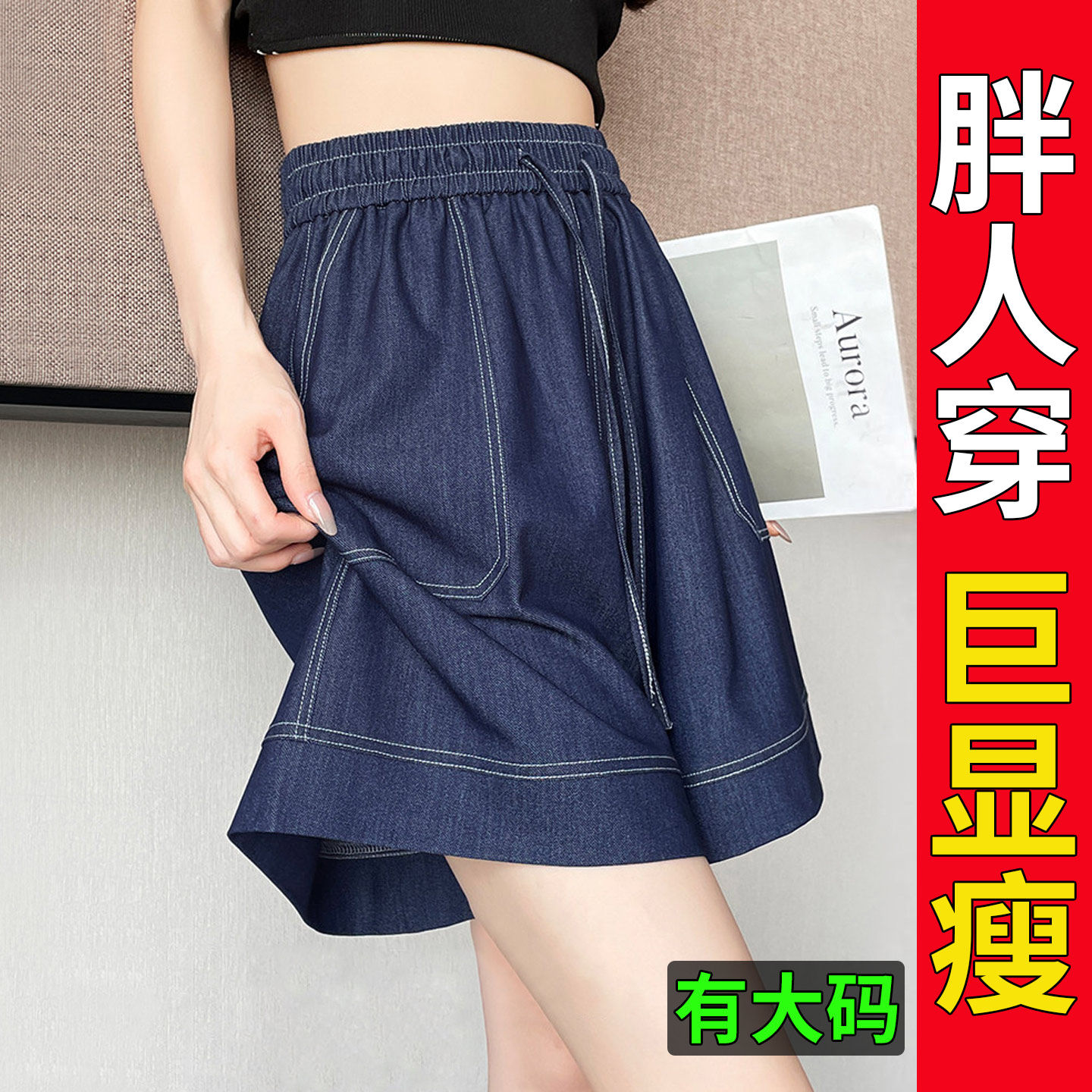 大码胖mm天丝牛仔短裤女夏季2026新款宽松阔腿中裤薄款冰丝五分裤