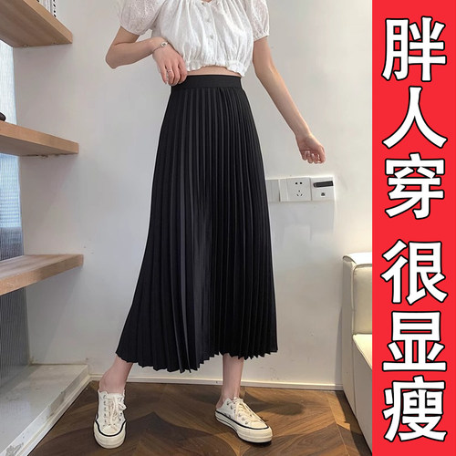 夏季中长款百褶裙女大码胖mm高腰