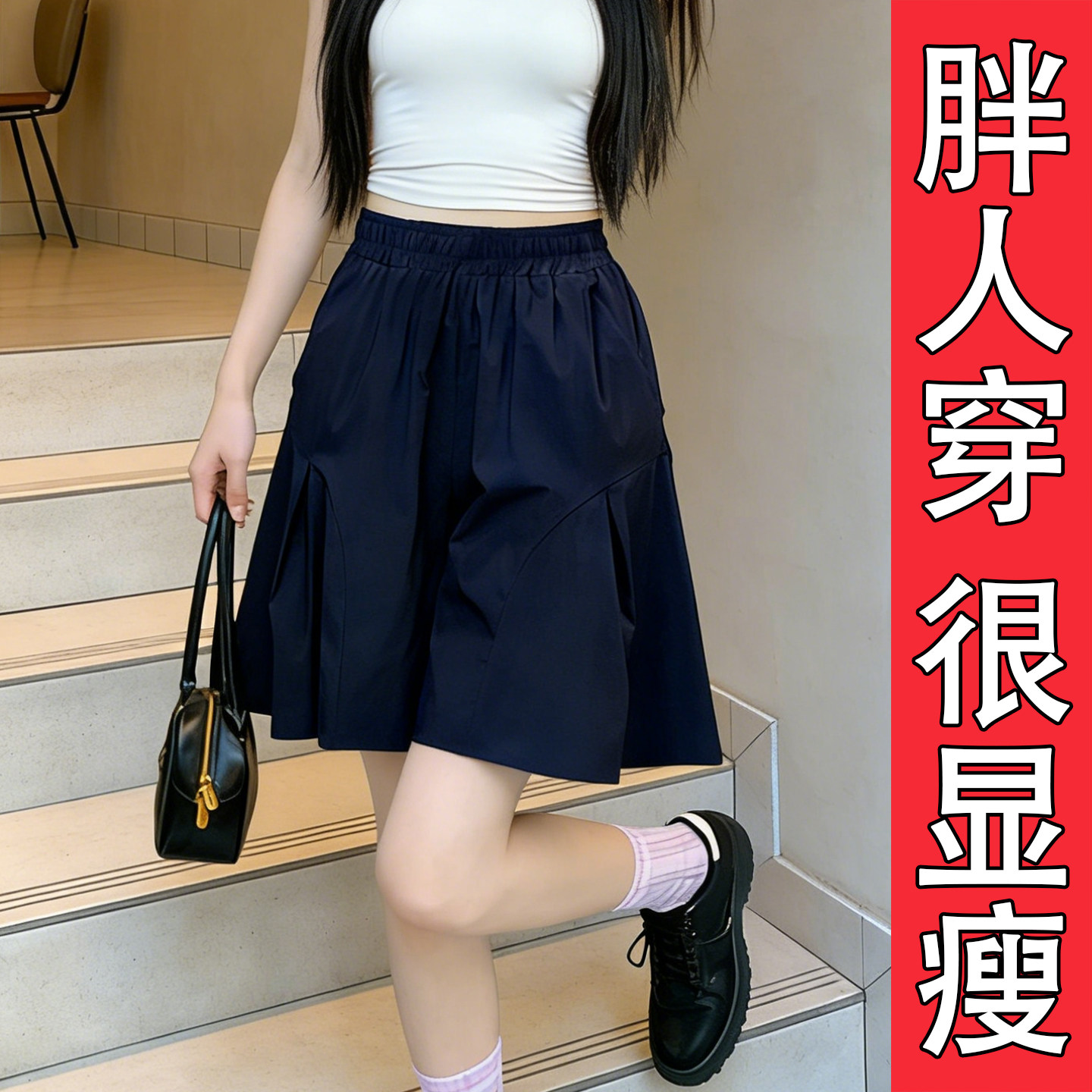 大码胖mm冰丝薄款阔腿裤女夏季薄款五分裤裙裤短裤舒适松弛感裤子