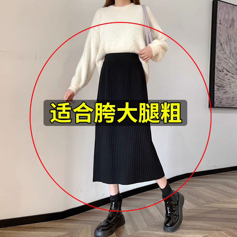 中长款针织毛线半身裙大码显瘦