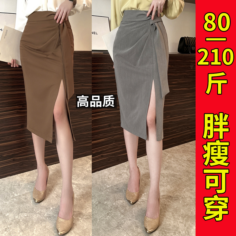 中长款包臀裙OL职业裙大码