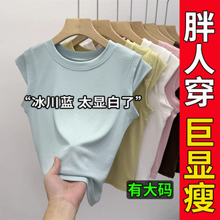 无袖 大码 设计感小众修身 胖mm圆领飞飞袖 面膜上衣潮 螺纹T恤女夏季