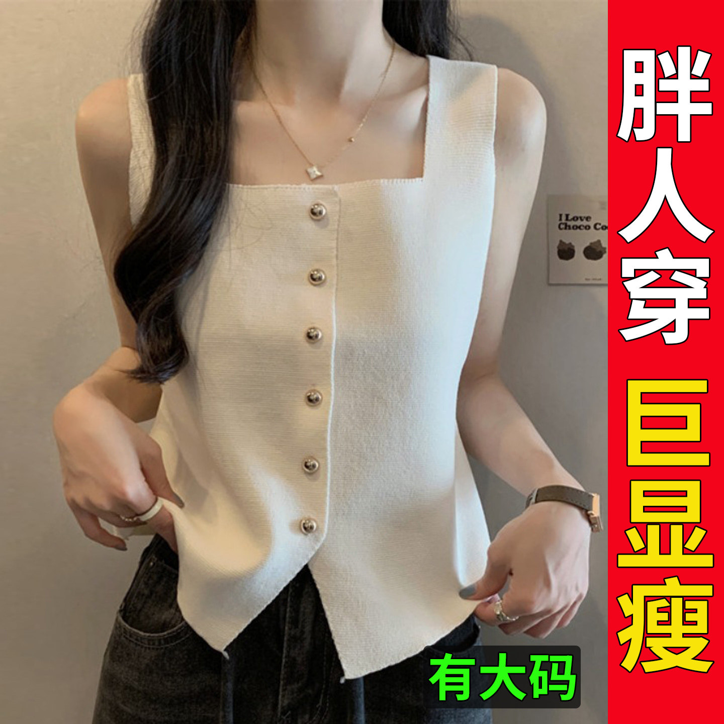 大码小香风冰丝针织吊带背心图片