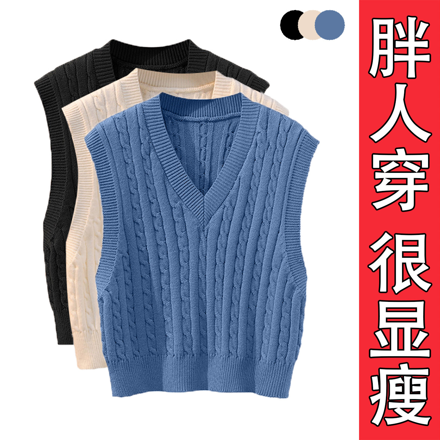 高级感叠穿无袖毛衣马甲女复古风麻花针织衫大码胖mm宽松遮肉坎肩