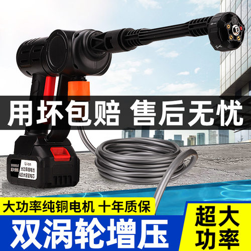 无线洗车机家用高压水枪便携式强力车用锂电池清洗机打药洗车神器