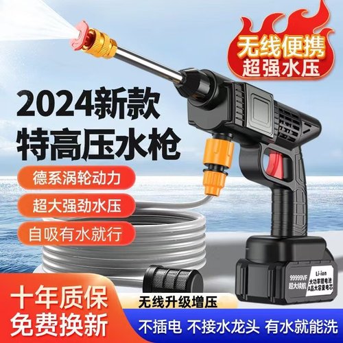 无线洗车机家用高压水枪便携式强力车用锂电池清洗机打药洗车神器
