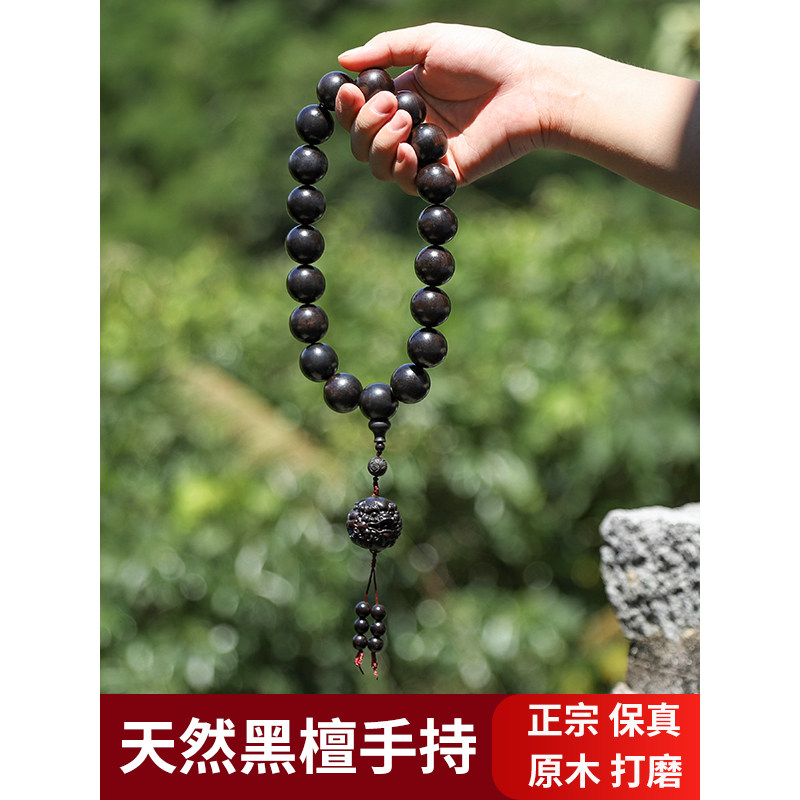 天然紫光檀20雕刻珠运转饰品手持30mm乌木情侣文玩佛珠黑檀木紫檀