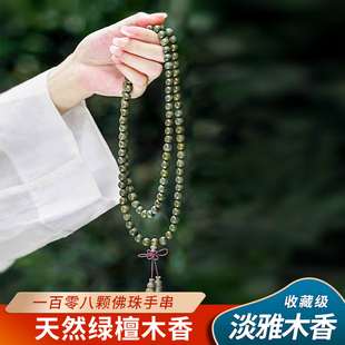 绿檀木手串108颗佛珠檀木盘玩檀香男士 盘珠转运珠项链4多圈女手链