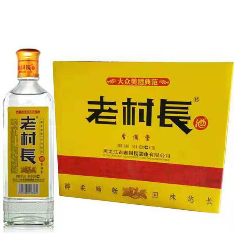 东北老村长香满堂42度450ml*12瓶整箱装浓香型白酒不兑换奖票