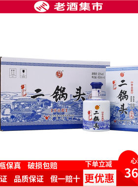 牛栏山北京珍品粮食白酒二锅头