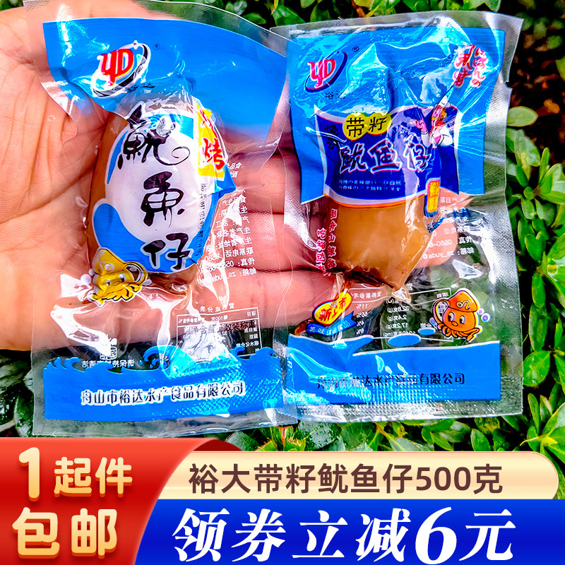 裕达鱿鱼仔250g 带籽香辣舟山特产即食休闲小吃海兔小墨鱼仔零食