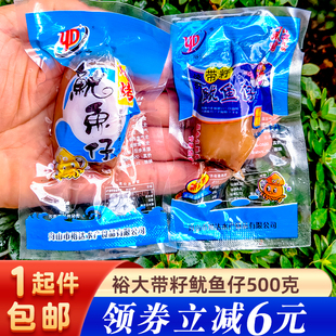裕达鱿鱼仔250g 带籽香辣舟山特产即食休闲小吃海兔小墨鱼仔零食