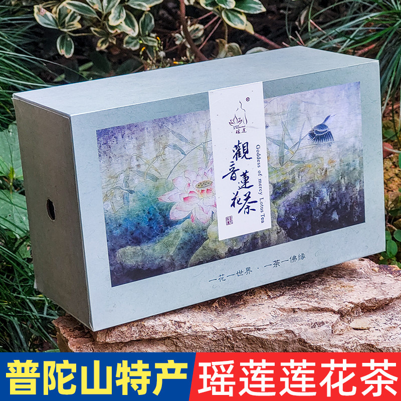 舟山特产观音莲花茶花茶 普陀山特产  纯天然普陀代用茶女人茶
