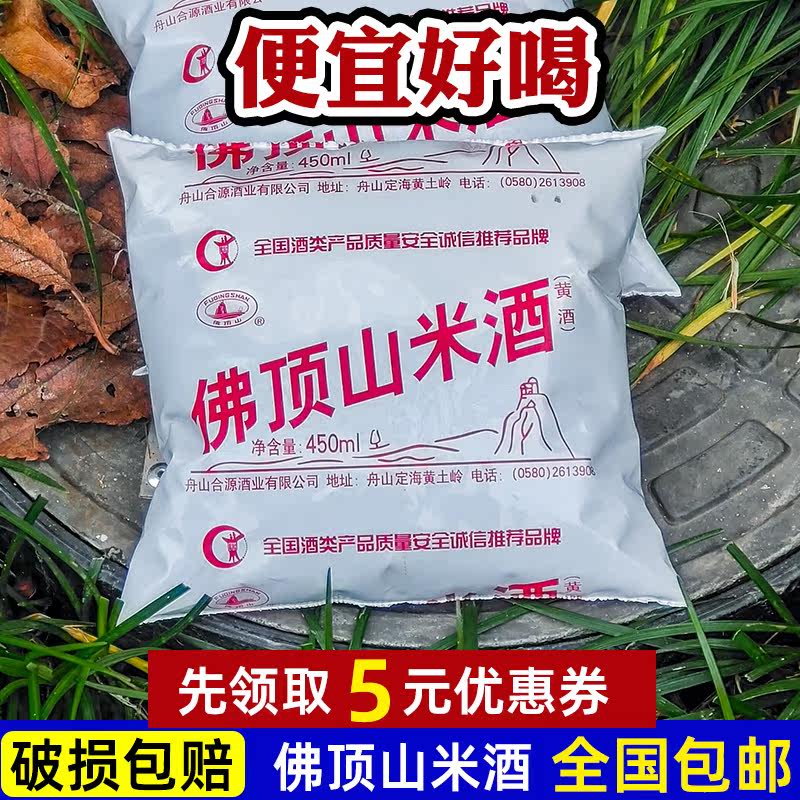 佛顶山米酒450毫升袋装自饮