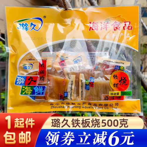 璐久铁板烧手撕鱿鱼片舟山特产