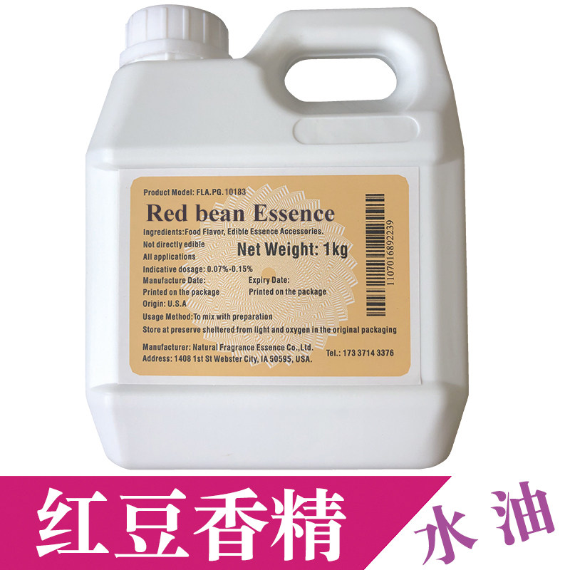 糕点奶茶馅料饮料冰淇淋红豆香精
