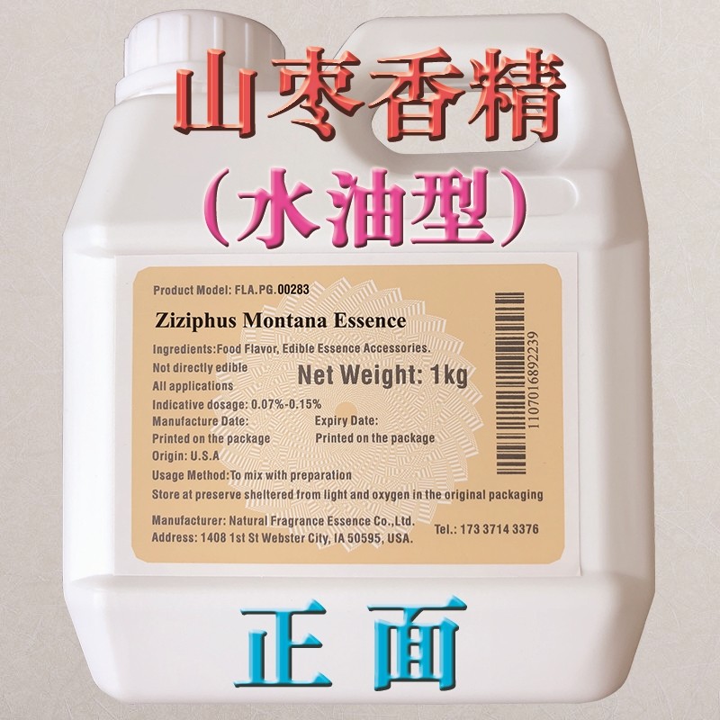 美国进口耐高温高浓缩野钓鱼饵窝料果酒糖果酱增香食品级山枣香精,粮油调味/速食/干货/烘焙,特色/复合食品添加剂,淘宝优惠券,粉丝福利购,淘宝优惠卷